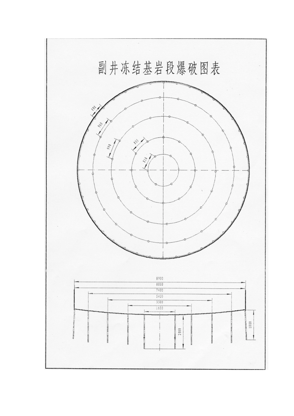 某煤矿副井井筒工程施工方案_第3页