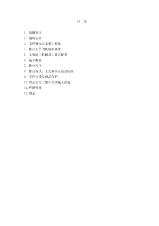 某电厂锅炉本体钢结构安装施工方案