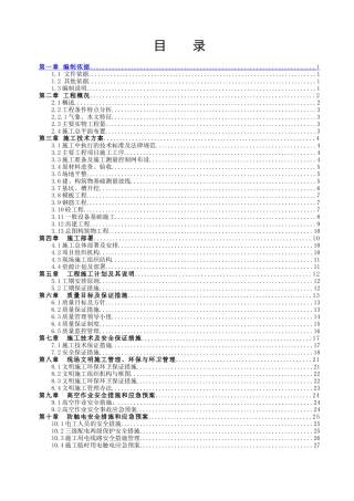 某石油增压站土建工程施工方案及安全预案