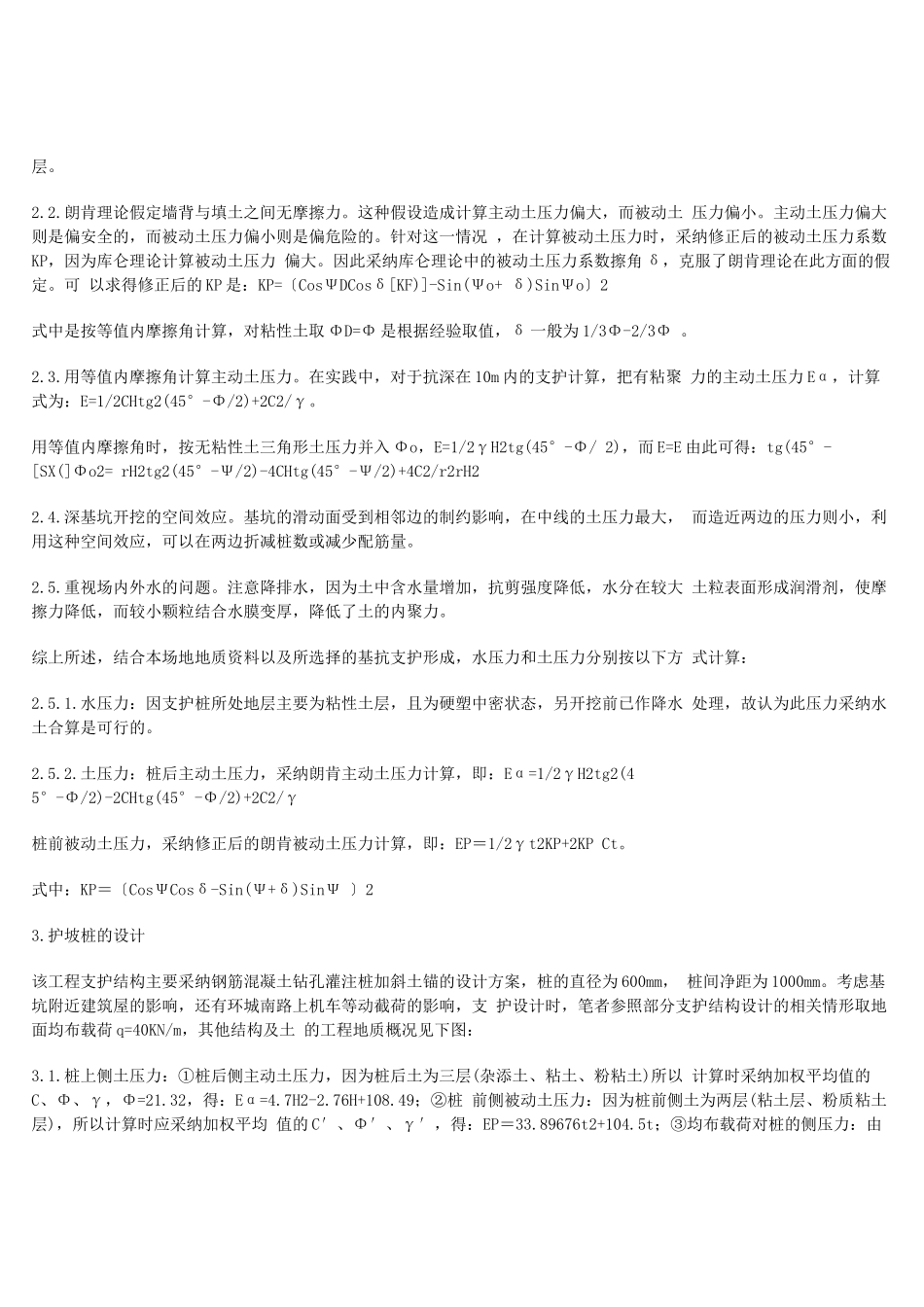 某综合楼工程为实例_第2页