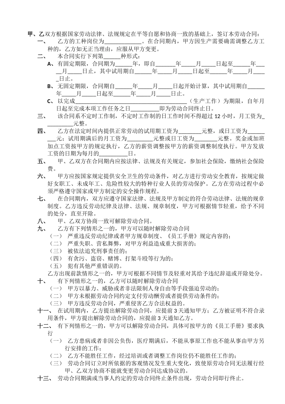 某钢结构有限公司合同_第2页