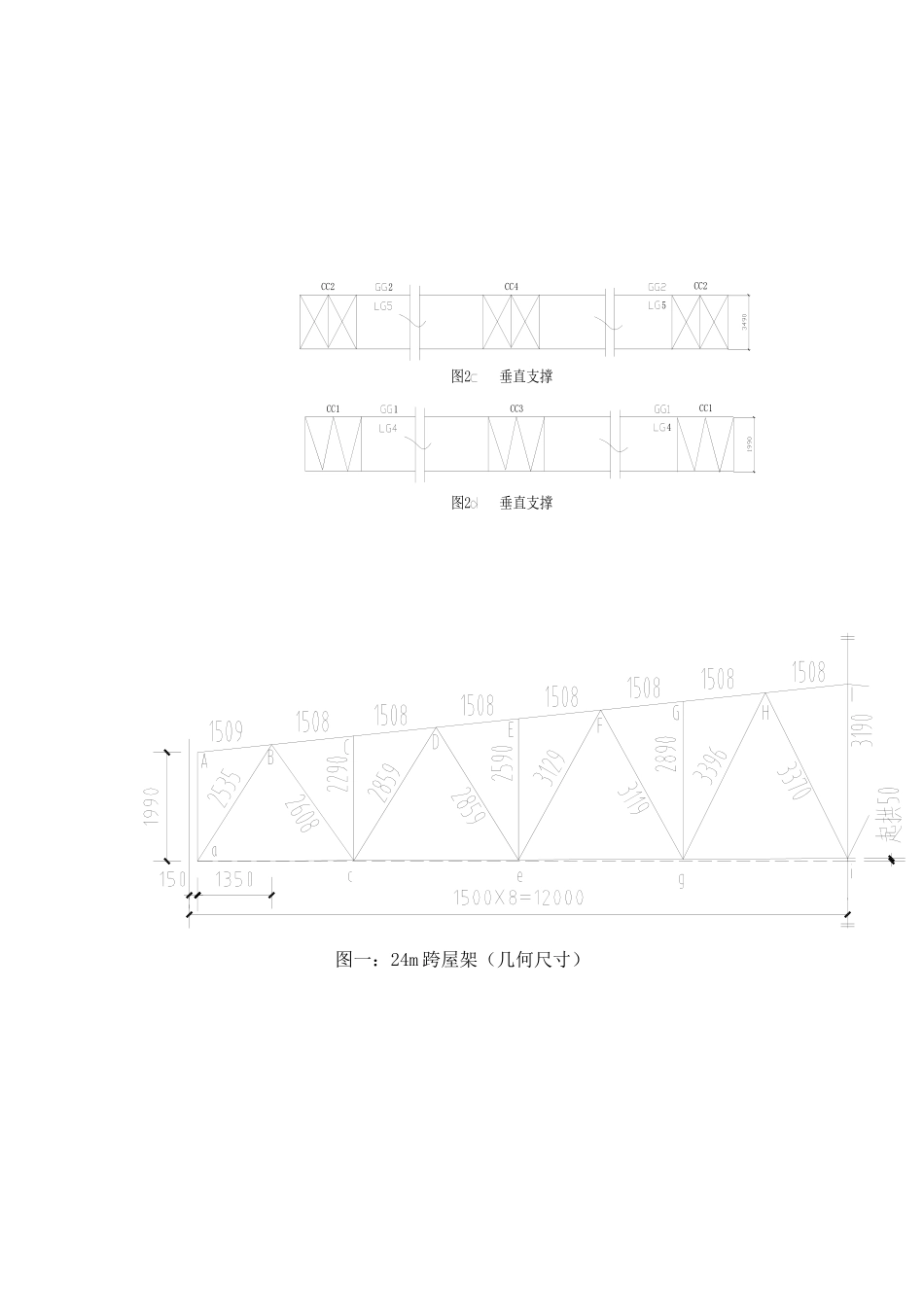 某钢结构课程设计计算书_第3页