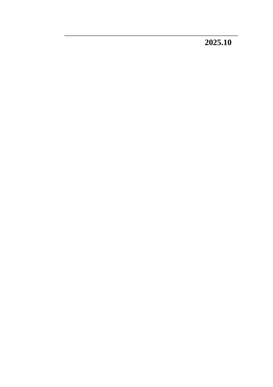 某银行大厦桩基础施工方案_第2页