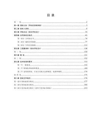 标准化厂房配套工程项目