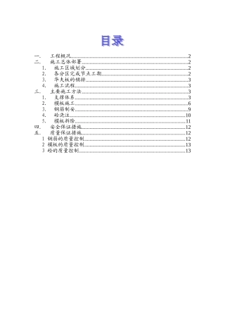 标准厂房华夫板施工工艺