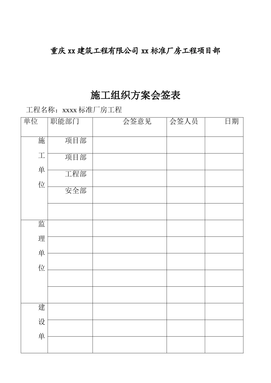 标准厂房工程双排扣件式落地钢管脚手架搭设施工方案_第2页