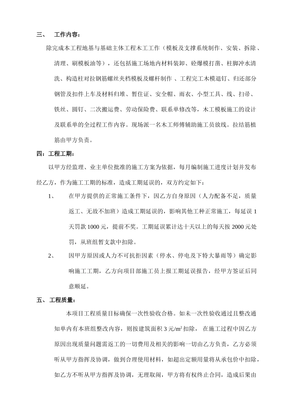 标准厂房给排水实例分析_第3页