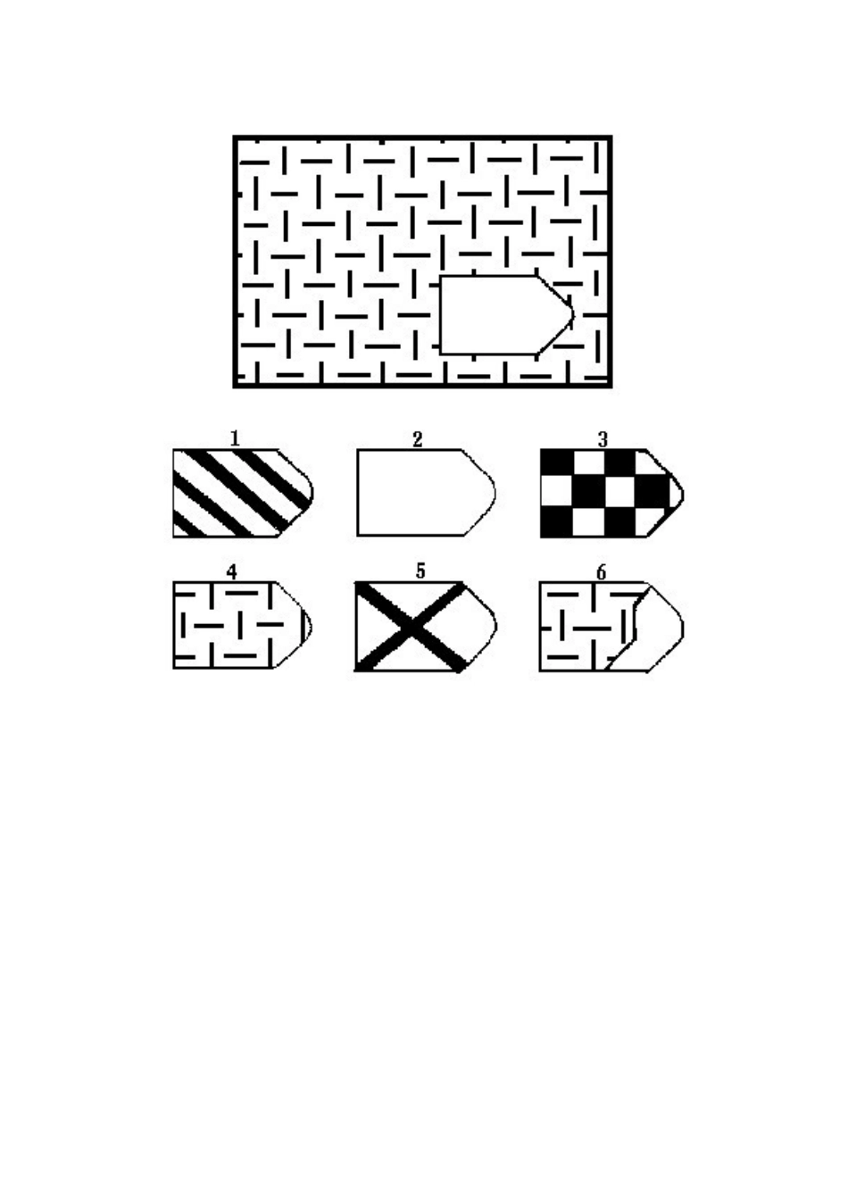 标准心理推理测试图_第2页