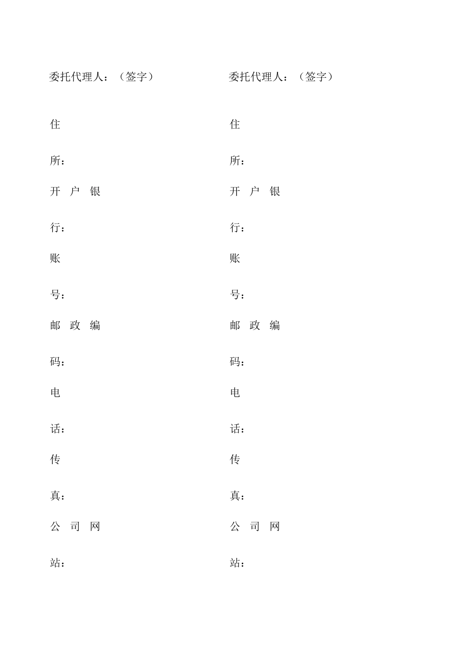 标底编制咨询合同_第3页