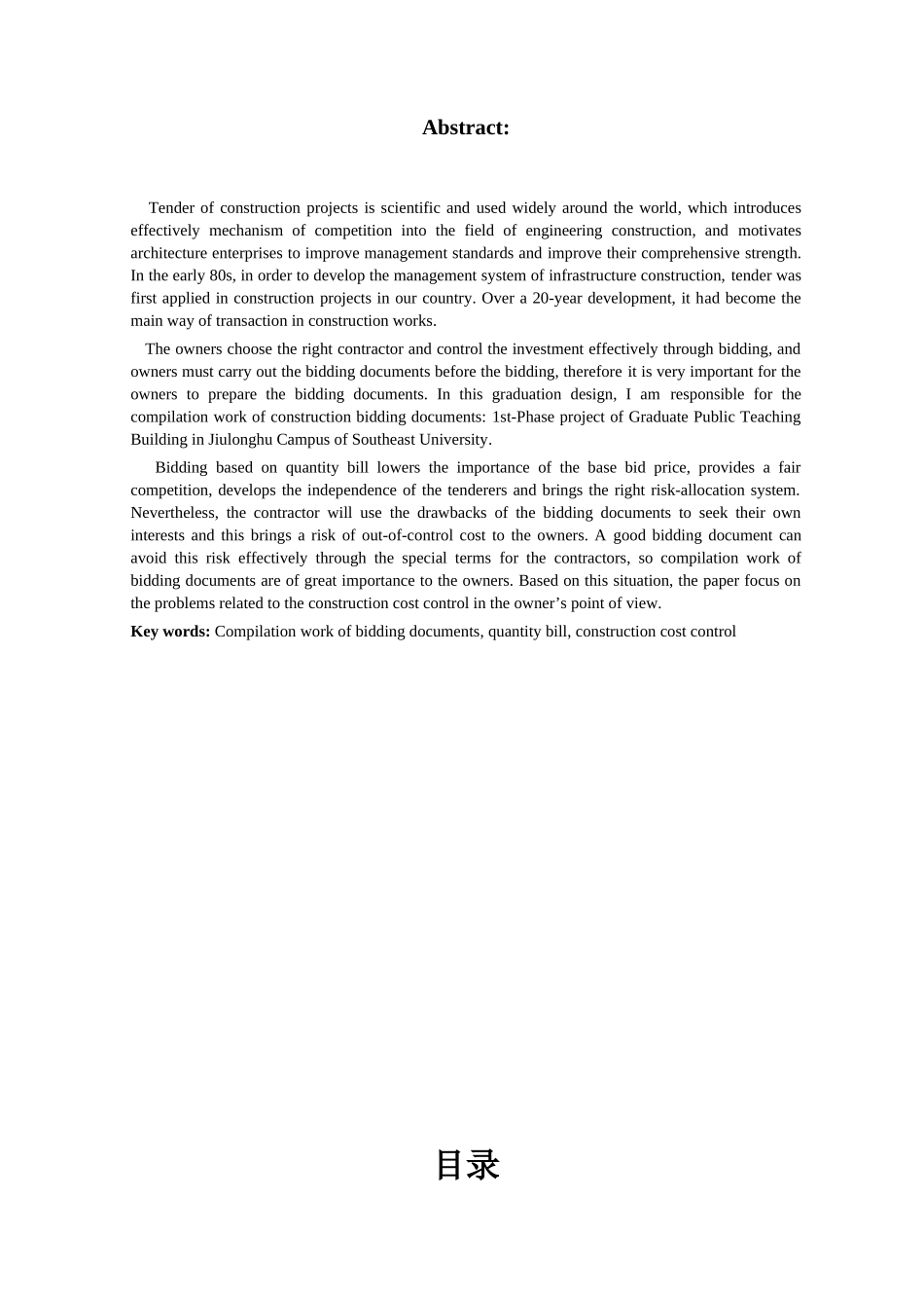 校区公共教学楼_第3页