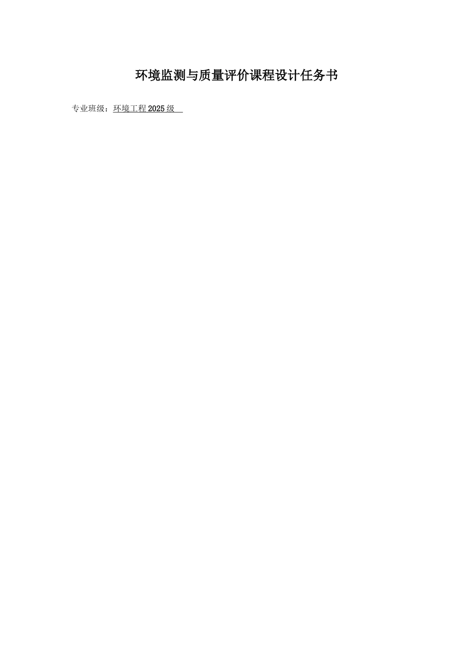 校园噪声监测课程设计_第3页