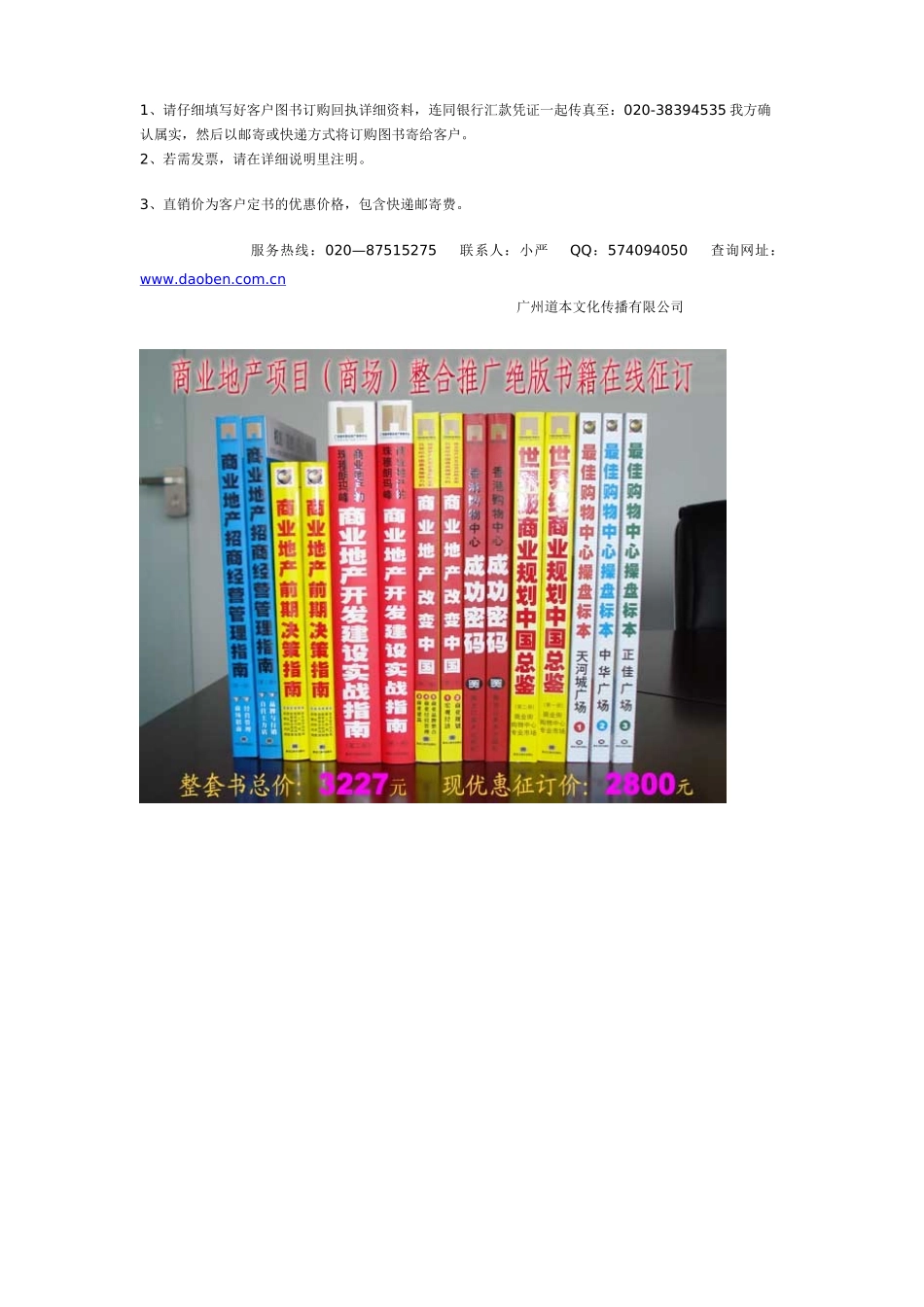 株洲汇亚国际服装博览中心”项目包装与营销推广报告_第3页