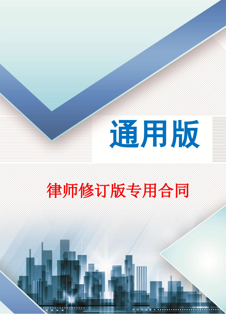 样板房设计合同书_第1页