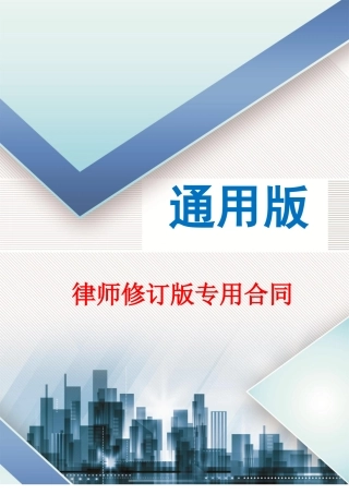 样板房设计合同书