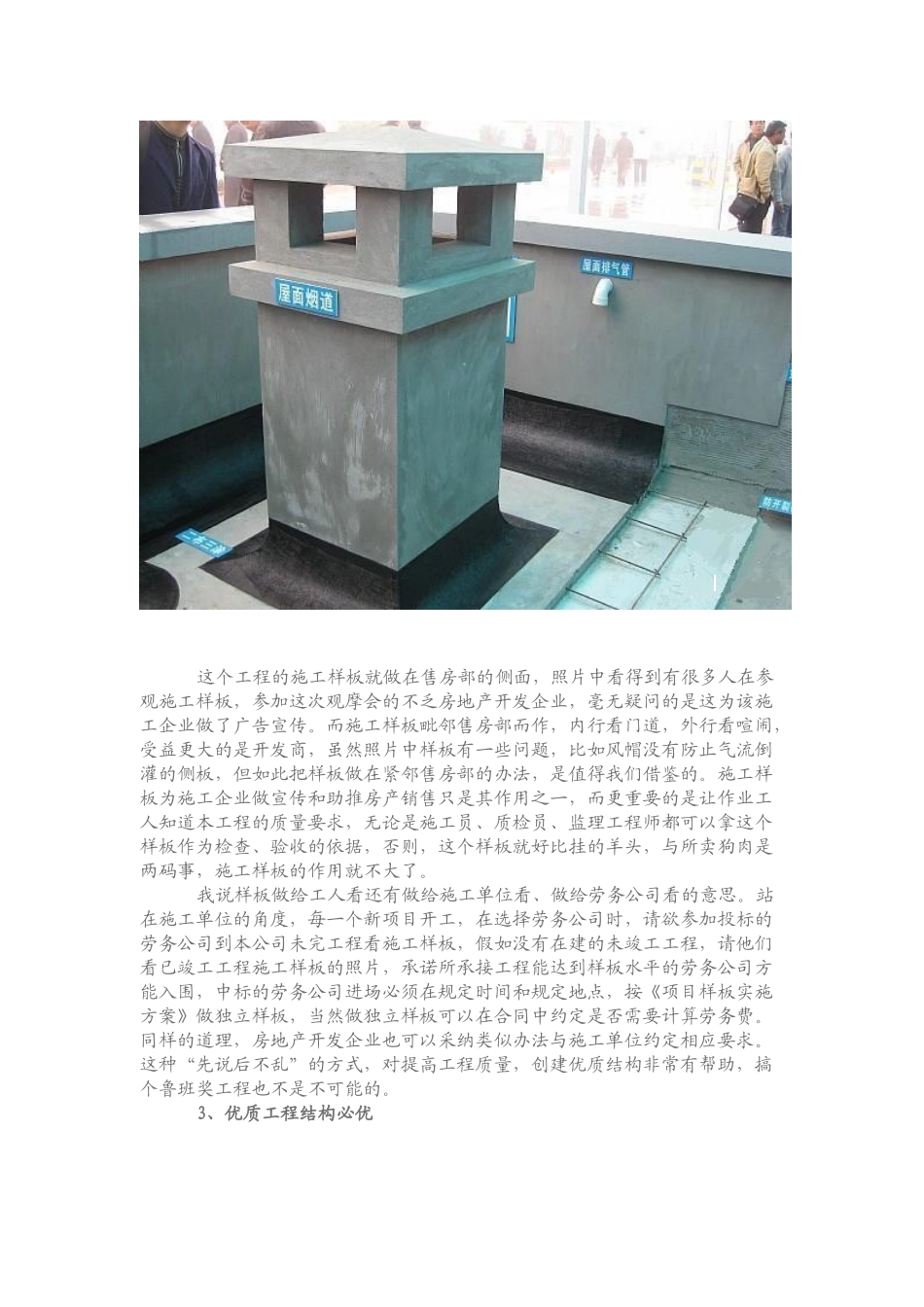 样板是成功之母_第2页