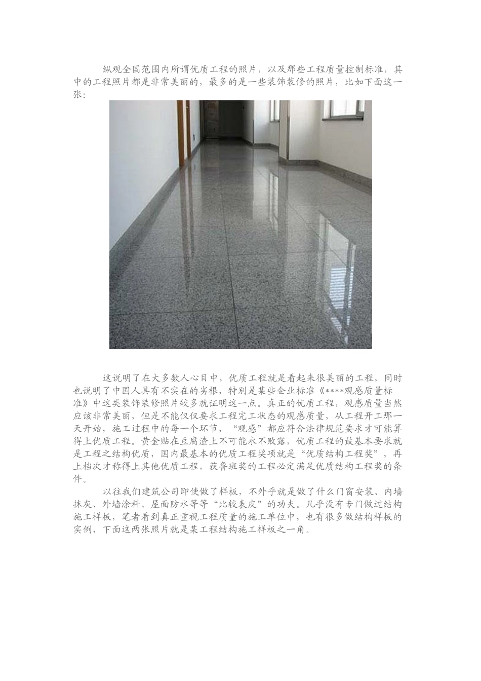 样板是成功之母_第3页