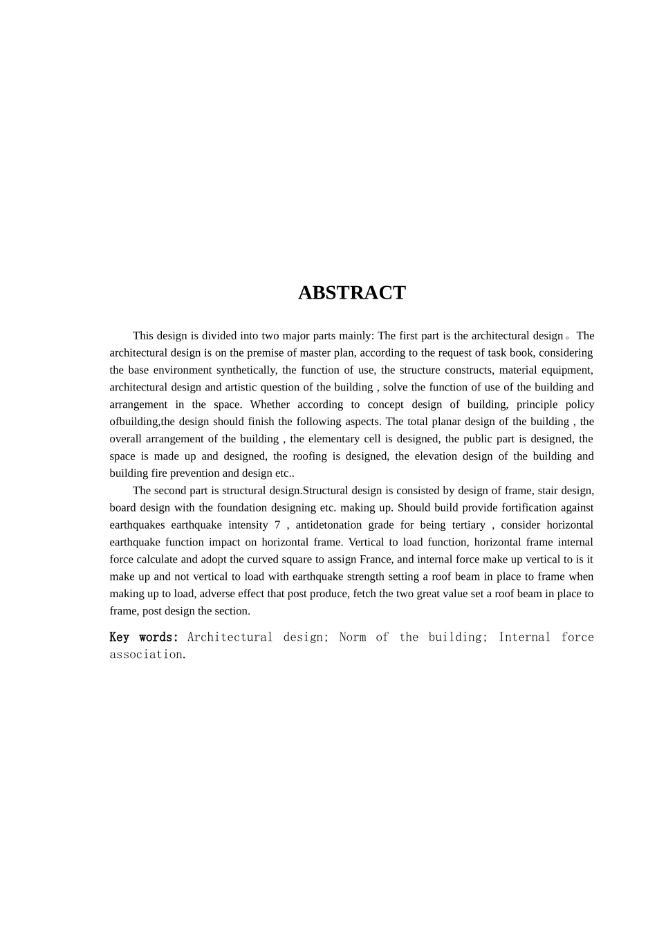 框架商店结构计算书_第3页