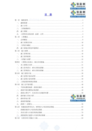 框架核心筒结构高层广播电视中心土建、安装施工组织设计