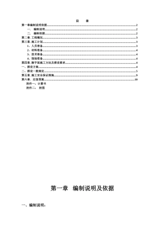 框架结构商业楼双排扣件式脚手架施工方案