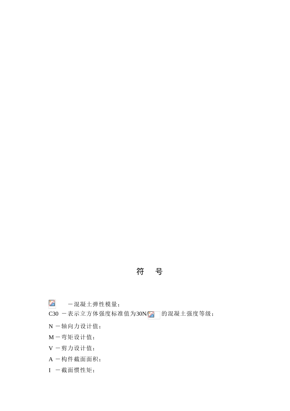 框架综合办公楼结构计算书_第3页