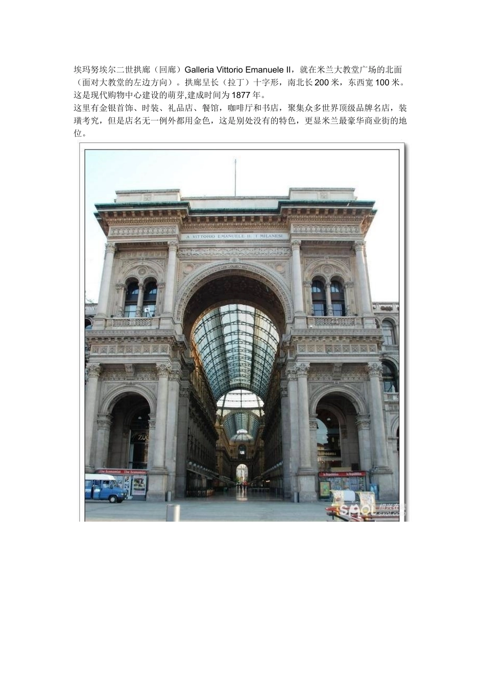 案例研究-商业街-意大利时尚产业考察有感2025_第2页