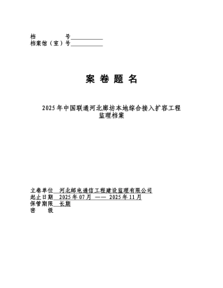 案卷封面模板字体字号要求