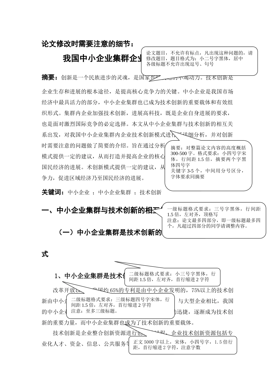 案例提交格式要求_第2页