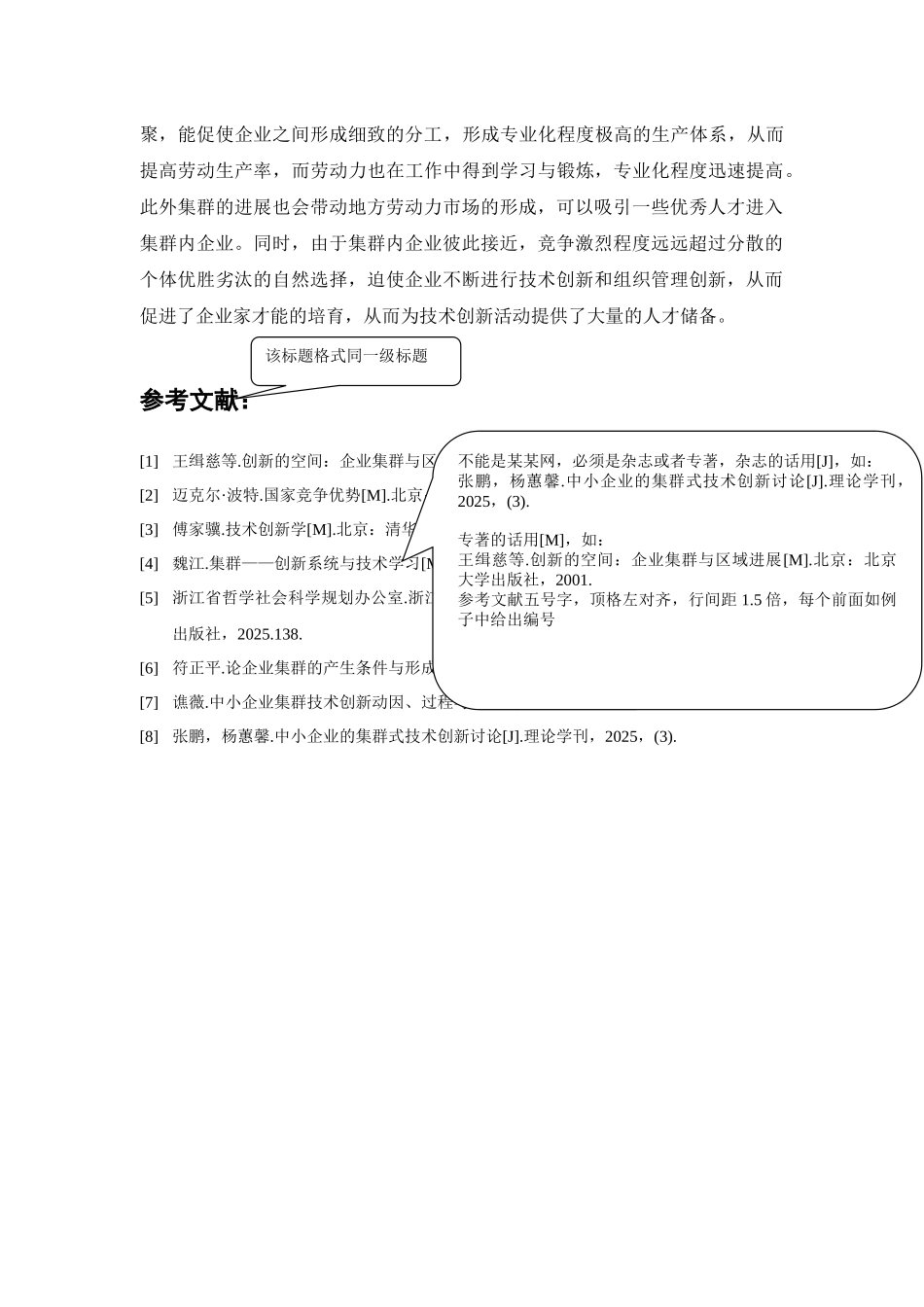 案例提交格式要求_第3页