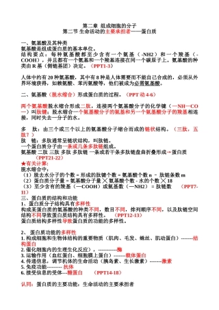 案第二章第二节