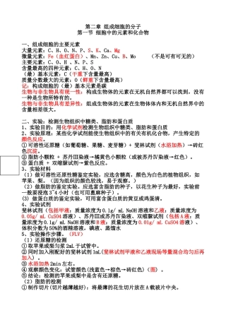 案第二章第一节