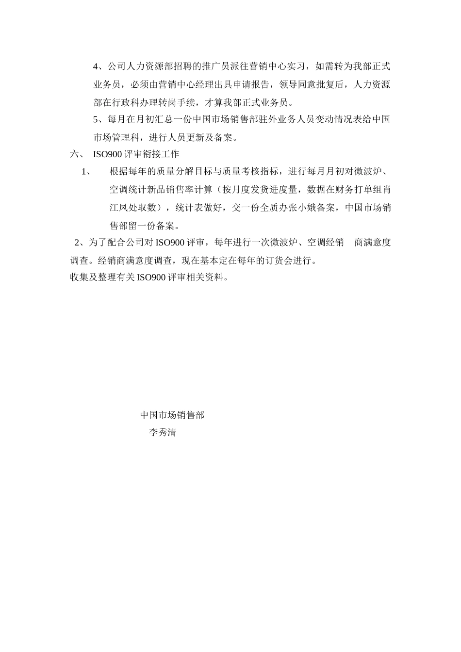 档案管理工作流程_第3页