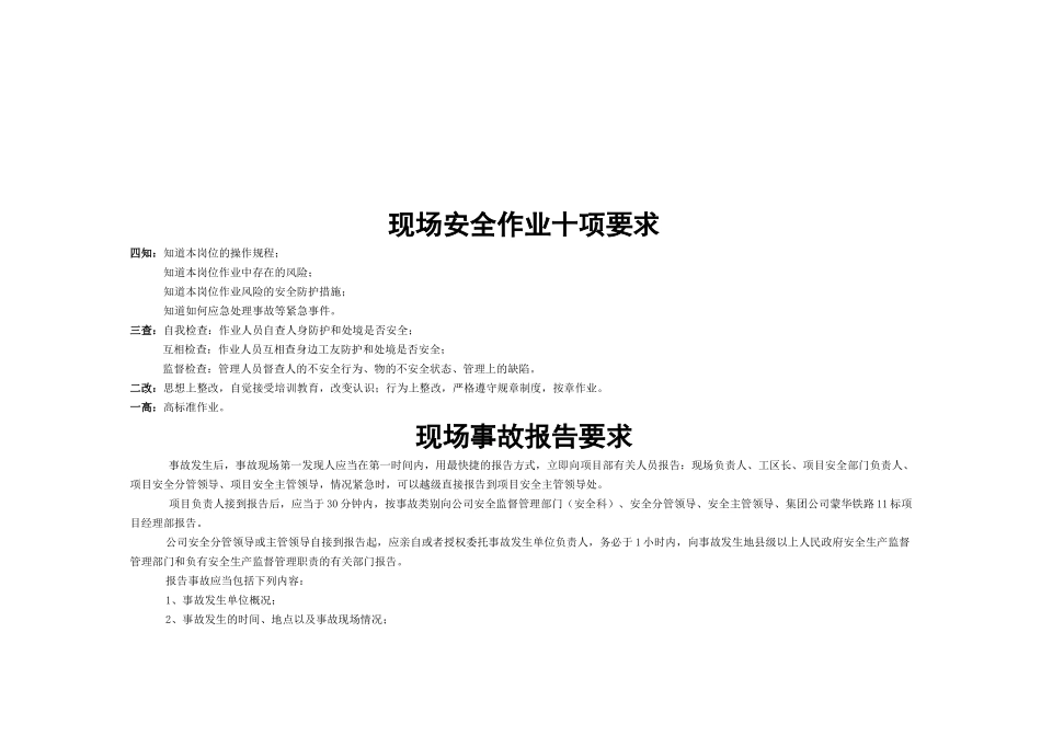桥梁下部结构施工监理安全控制检查表_第2页