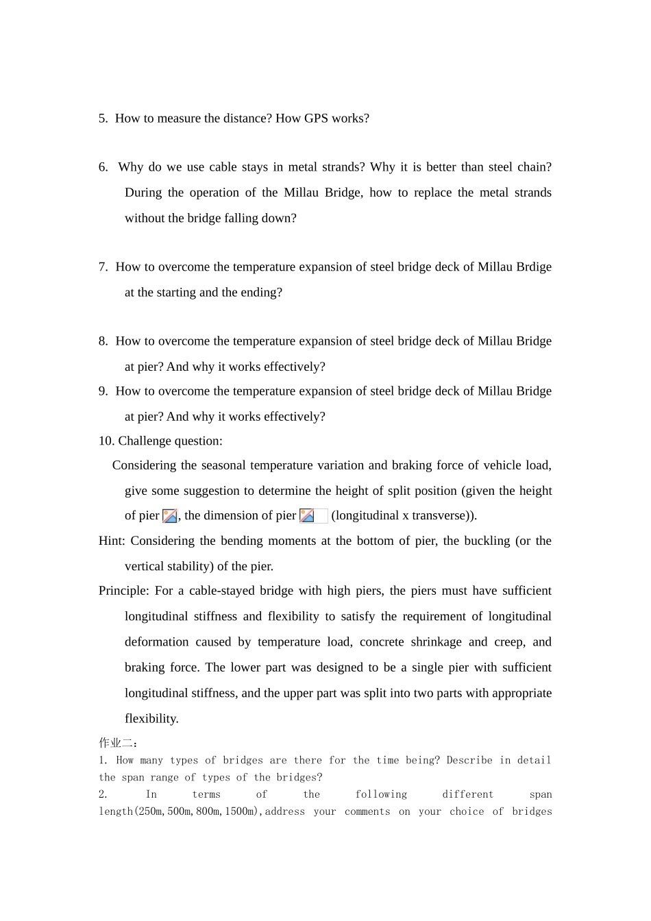 桥梁工程作业汇总_第2页