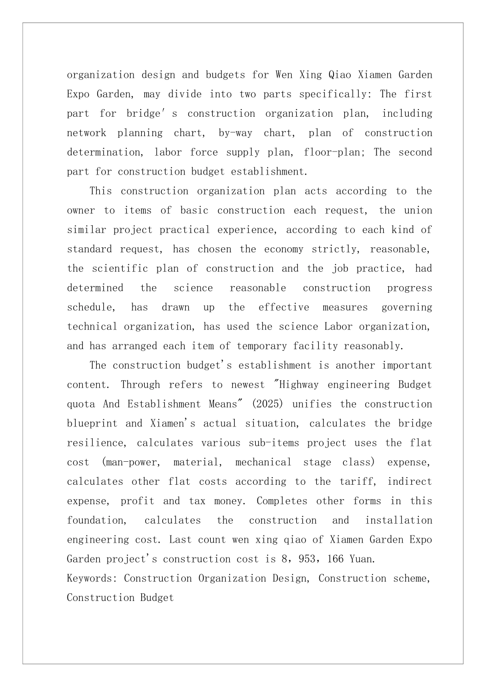 桥梁工程概预算设计_第2页