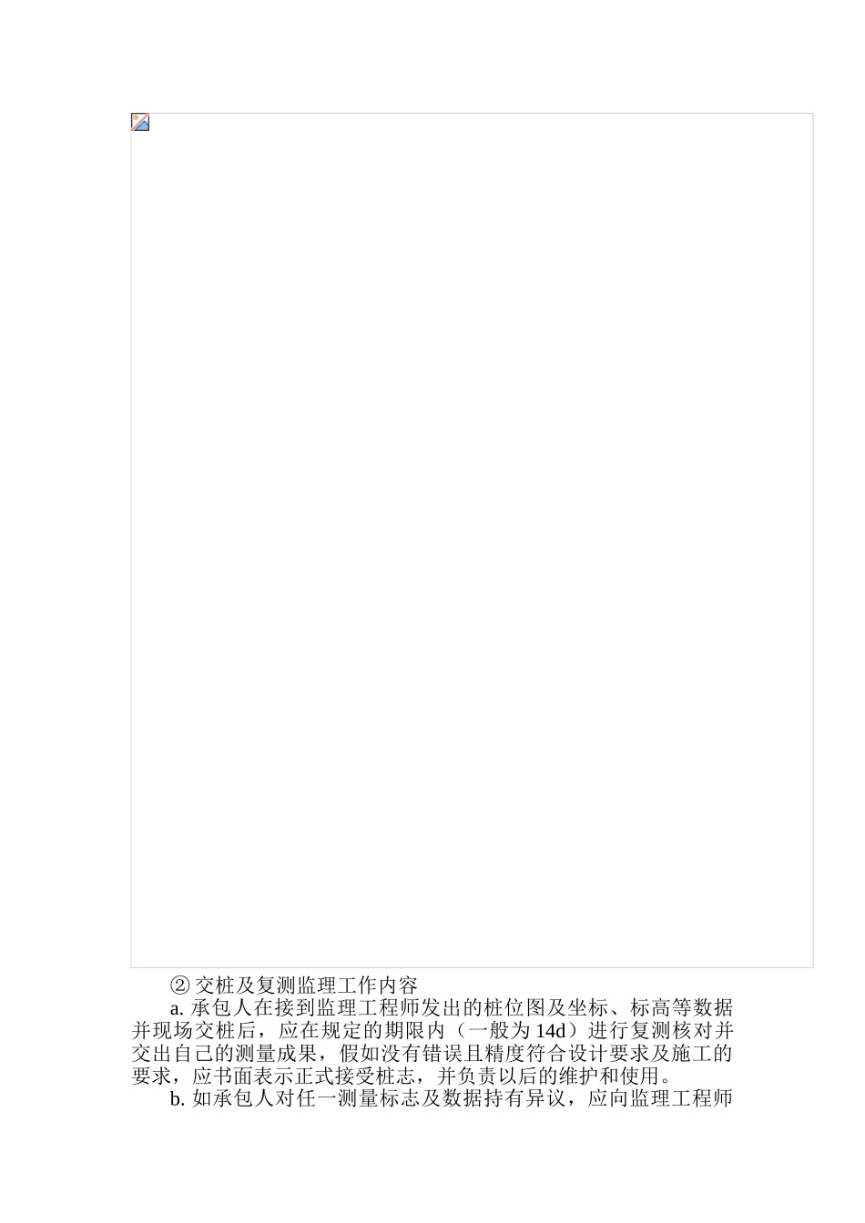 桥梁施工质量控制要点_第2页