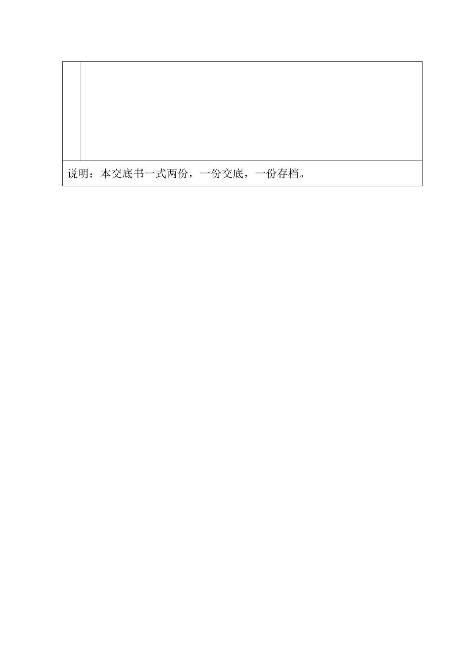 桥梁测量技术交底_第3页