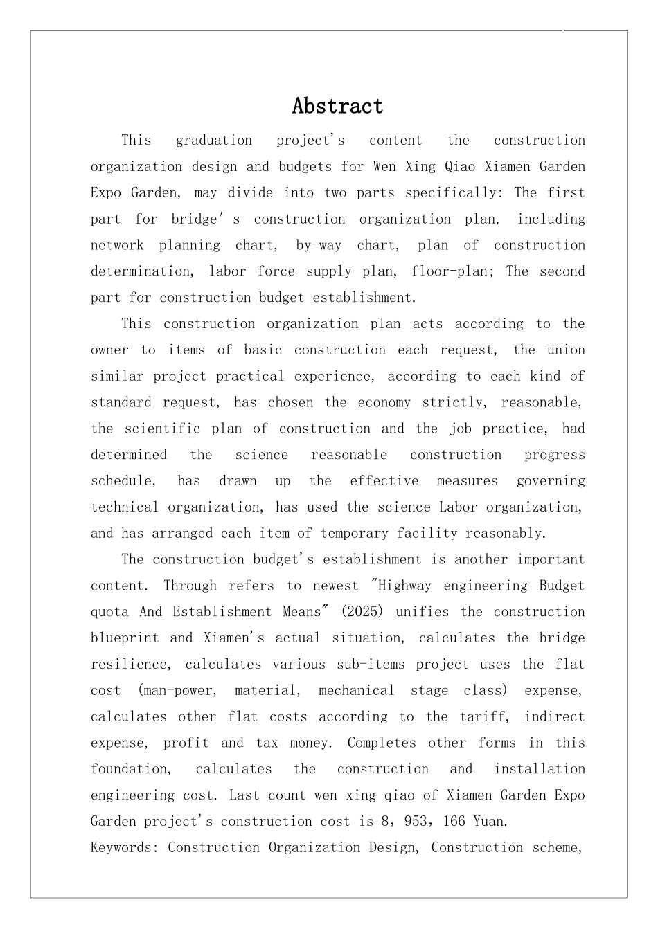 桥梁概预算设计_第2页