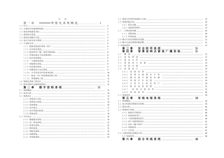 检验局办公楼智能化设计方案