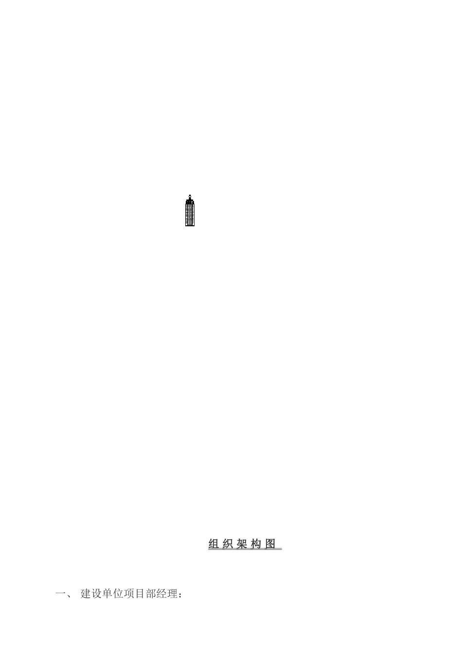 棚改工程施工现场管理制度和流程规范_第3页