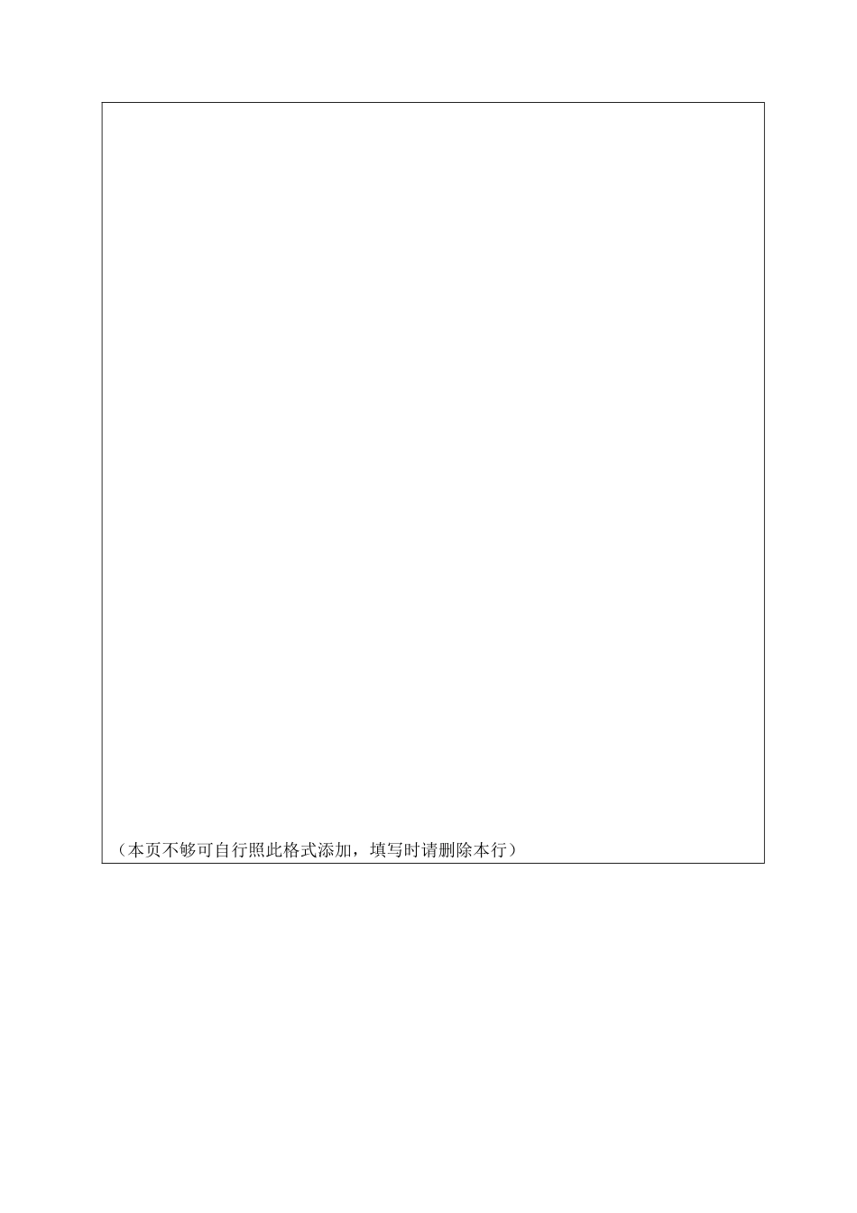 植物营养实习报告_第3页