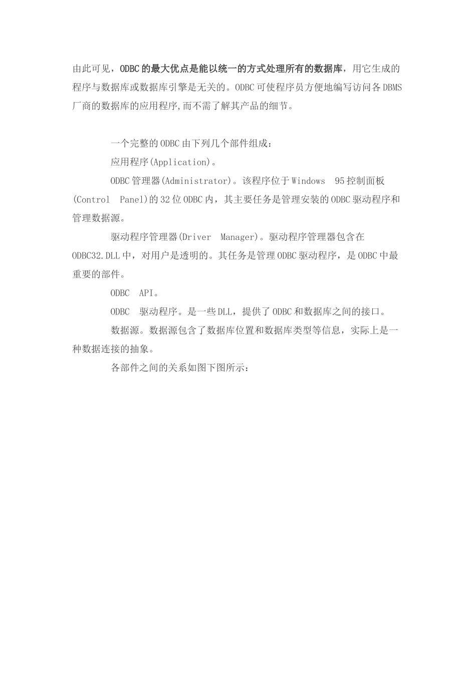 楼宇自控系统通信协议_第2页