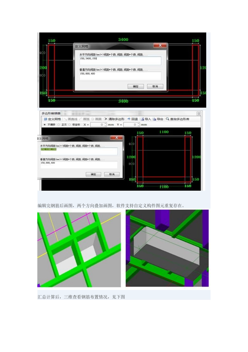 楼层集水坑的巧妙处理_第2页