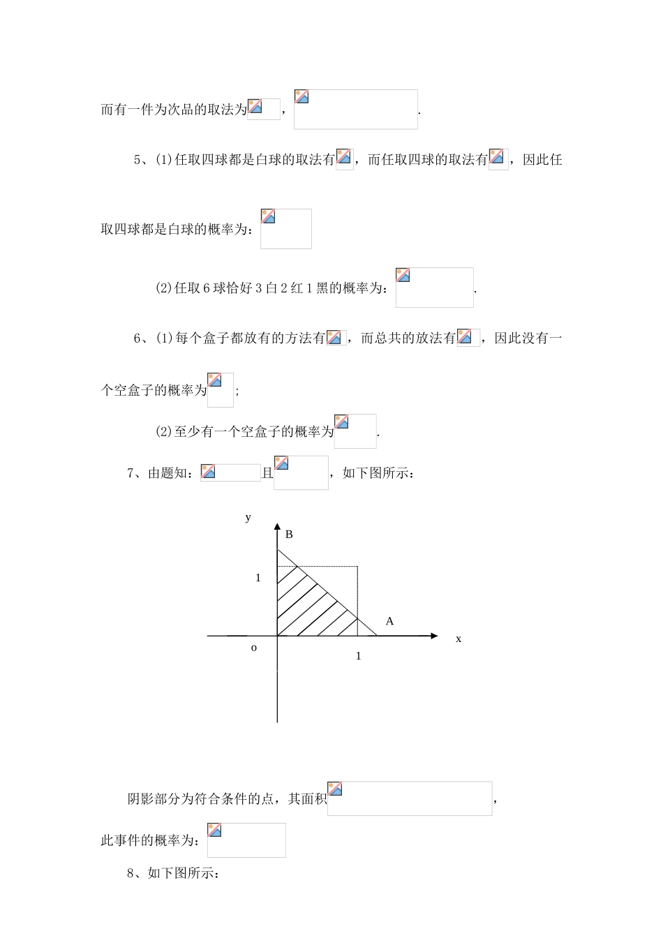 概率论与数理统计课后习题答案-科学出版社-湘大版-2_第2页