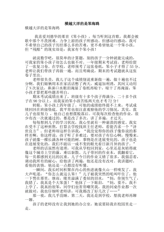 横越大洋的是笨海鸥