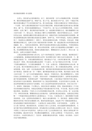 欧诗漫招商课程-非凡团队