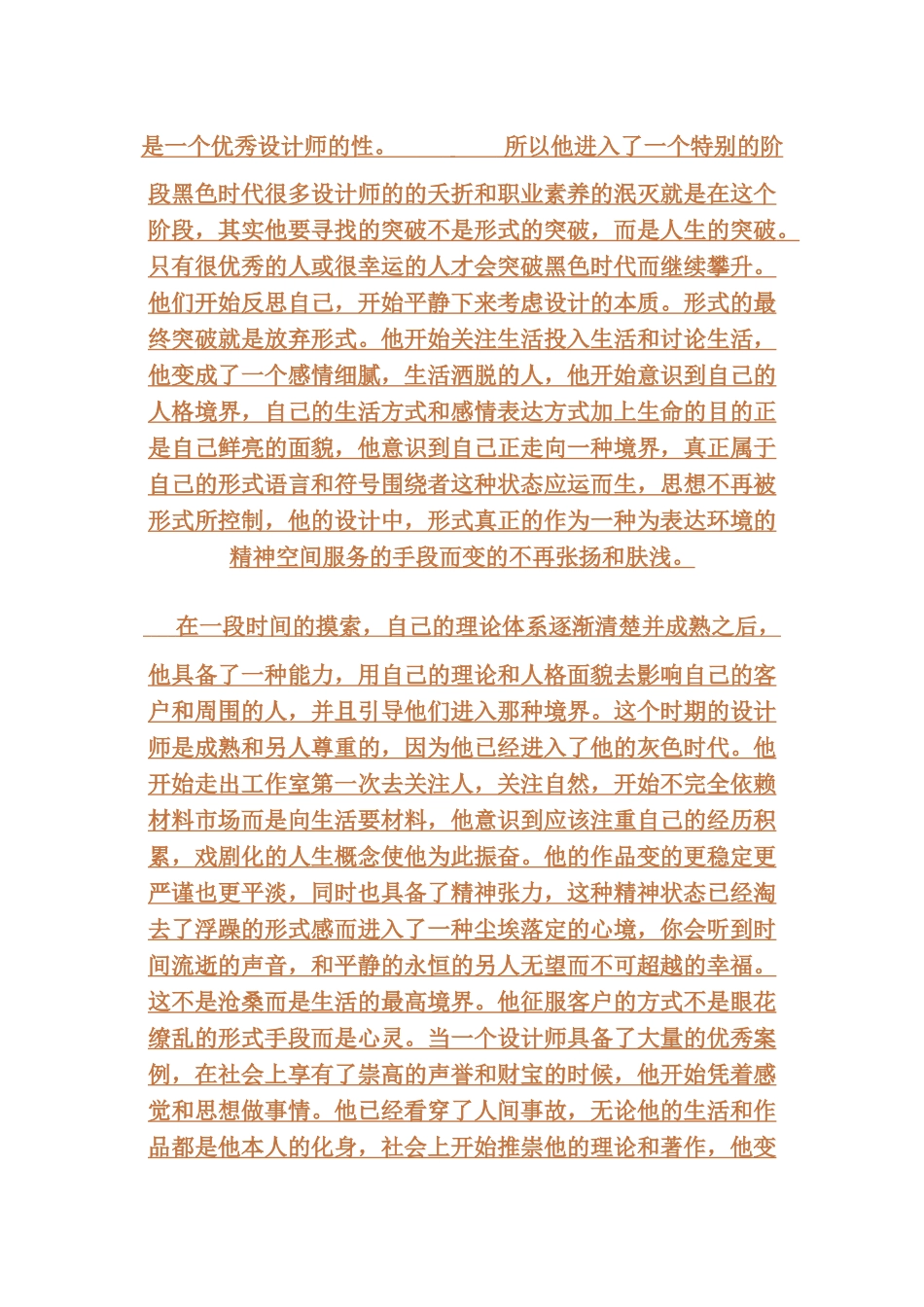 正好就者这个问题给大家谈一下我最近在想的问题_第2页