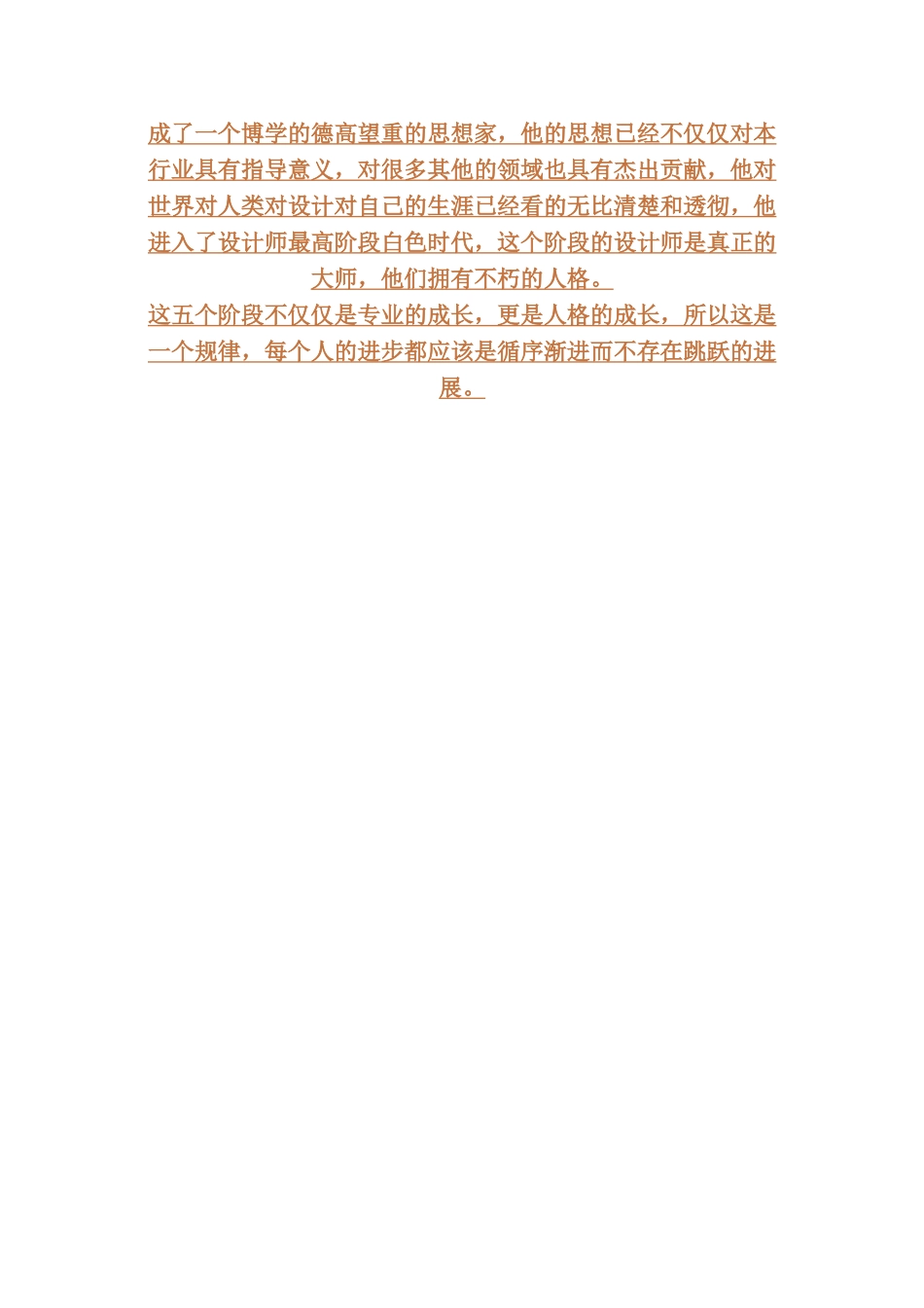 正好就者这个问题给大家谈一下我最近在想的问题_第3页