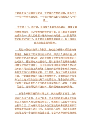 正好就者这个问题给大家谈一下我最近在想的问题