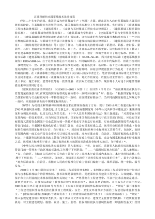 正确理解和应用幕墙技术规范