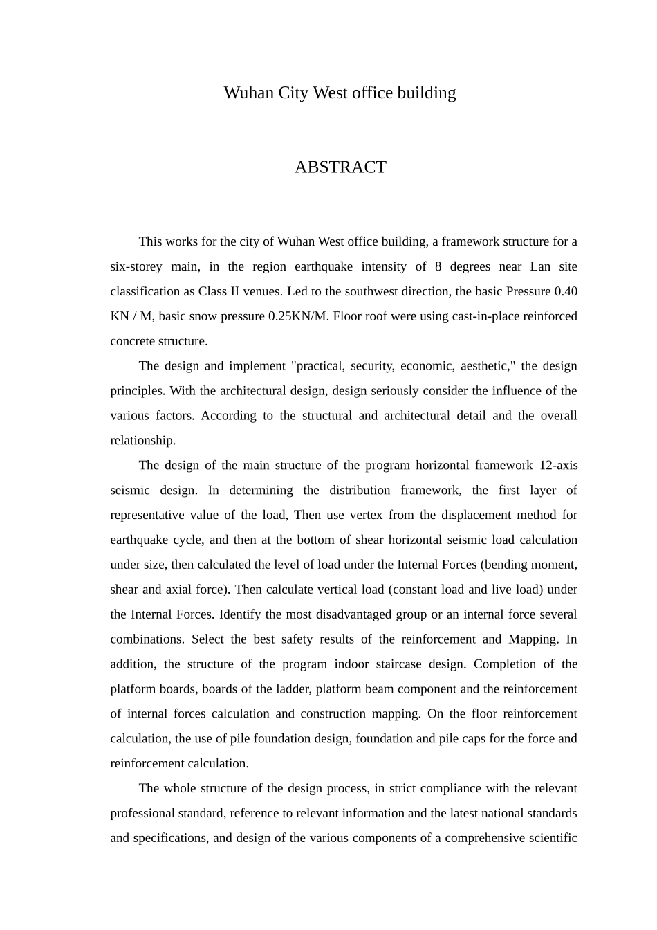 武汉政府机关办公楼毕业计算书_第2页